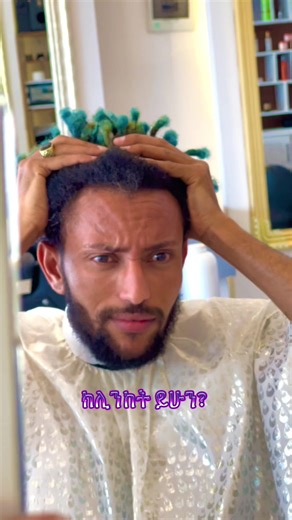 Again soon @City men’s salon🌆 | Hair Salon Tiktok Videos