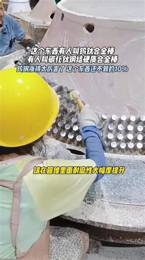 26. Superior Alternative to Tungsten Steel # Tungsten-Titanium Alloy Rod