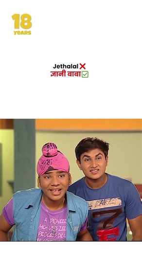 Jethalal❌ ज्ञानी बाबा✅ ! #tmkoc #funny #jethalal #daya #shortsfeed