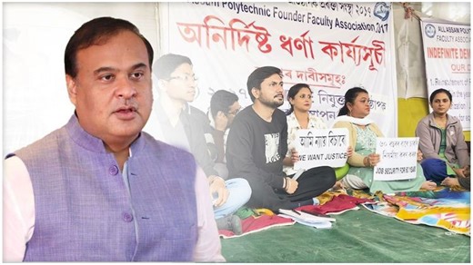 Assam CM assures jobs to terminated Polytechnic lecturers amid ongoing protests