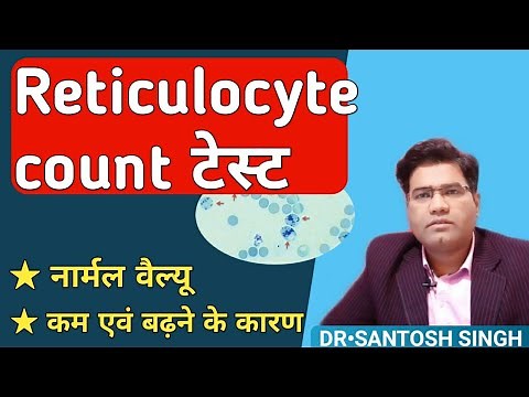 What is Reticulocyte count Blood test? its Normal Value & Causes of High and Low Levels..