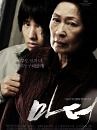 Meilleurs Films sur les Relations Mère Fils Asiatique  à voir selon le public et la critique - Cinetrafic