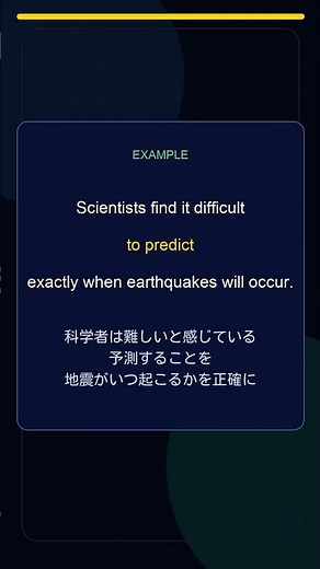 【英検2級】predict の覚え方｜チャンク学習 #124