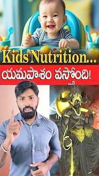 When Should Kids Start Eating Nutritious Food? |Nutripolitics | #shorts #parenting #fatloss#gym#diet