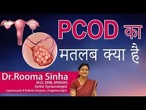 Hi9 | PCOD का मतलब क्या है | Dr.Rooma Sinha | Sr.Gynaecologist