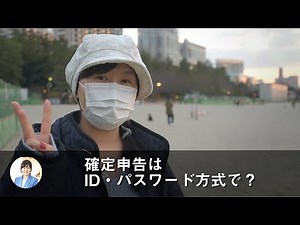 確定申告はID・パスワード方式で？／成城石井アプリでコーヒー100円