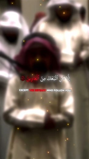 Uthman Al Haddad | Surah Al-Hijr 42-46