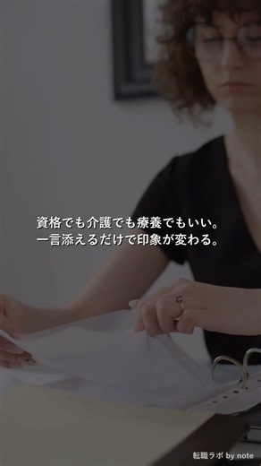 【書類選考】空白期間のある人が書類で落とされない自己PRの書き方