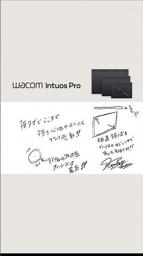 Impressions of the new Wacom Intuos Pro! We asked illustrator Kina Kazuharu #Wacom #pentablet