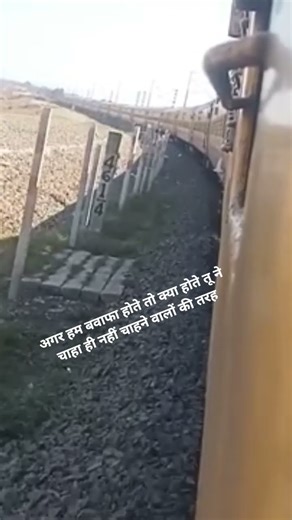 bewafa pyar ke raho me mujhe chod diaa #hindisong #love #popularsong #railwaytranding