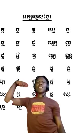 #CapCut The most difficult language to learn🇰🇭