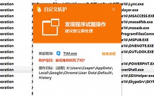 QQ&TIM除了读取浏览器记录，还会读取桌面图标？