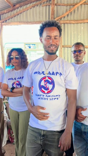 ውዕሎና Part 2 ብምትሕብባር ማኣዲ ሓልዮት ካብ ውሽጢ ዓድን ደገን ናብ ተመዛበልቲ ወገናትና ክነብፀሐሎም ብዝለኣኹልና መሰረት ሎማዓንቲ ኣብ ማይ ድሙ ናይ ተመዛበልቲ ማእኸል ብምርካብ ንወገናትና እኽልን ዘይትን ብምሃብ ልእኽቶና ብዕውት ዛዚምና ። ወገናትና ንደግፍ መኣዲ ሓልዮት ንደግፍ #tigraytiktok🇻🇳🇻🇳ትግራይ_ንዘለኣለም_ትነብር🙏🇻🇳 #eritreantiktok🇪🇷🇪🇷habeshatiktok @ጎሚዳ16 @መጭንቕ @ኬቢ 🔥 @MENDIL21 @@ abeba marsha🍫🍰☕ @@@🍫🍫samri ❷❶🍫 @@abrsh one day👆 @@Asmayt🦋🦋🍬 @@azitiS @@etsub.tube 🔥 ✅ @[ AXUM ] { MUKUR } @@Kebi Rasta🇻🇳🛡TDF🎧🎼 @@hiwi 21 @@mahi ጓል መለክያ ኣክሱም @@MaŸኮo...💸👑💰🤑 @@Merchaye 🇪