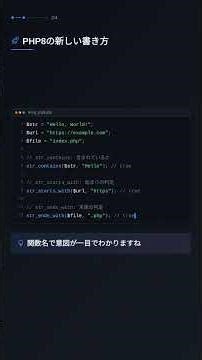 str_containsとstr_starts_withで文字列判定をすっきり書く