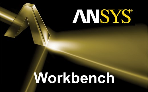 【流沙视频】workbench中FLUENT的使用（3）