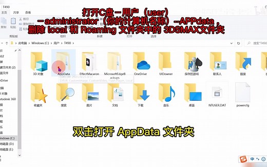 3D max时提示：未将对象引用设置到对象的实例 软件报错的解决方法 怎么解决？