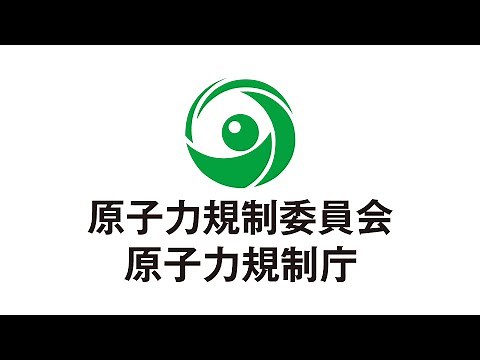 第61回原子力規制委員会(2026年02月25日)