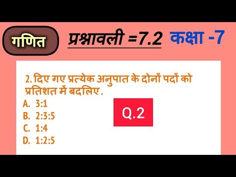 Exercise 7.2 question number 2 class 7th maths