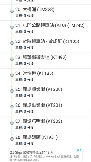 🤣🤣史上最快巴士路線 252S