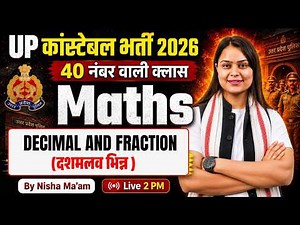 DECIMAL AND FRACTION (दशमलव भिन्न) | UP POLICE CONSTABLE MATH CLASS | BY NISHA MAM | TESTBOOK