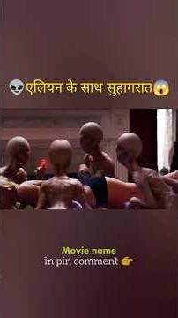 लीमा का खौफनाक सामना: एलियंस का रहस्य जो सब कुछ बदल देगा! #shorts