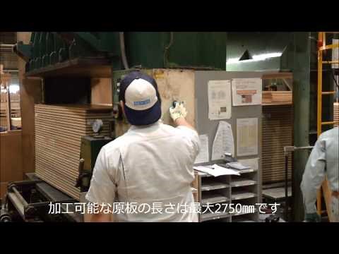 積層 練合せ 合板貼り合わせ 合板をつくっける 合板接着 建材 芯材 厚みのある合板