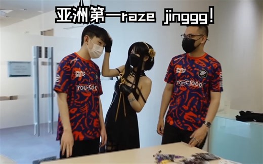 亚洲第一raze jinggg！