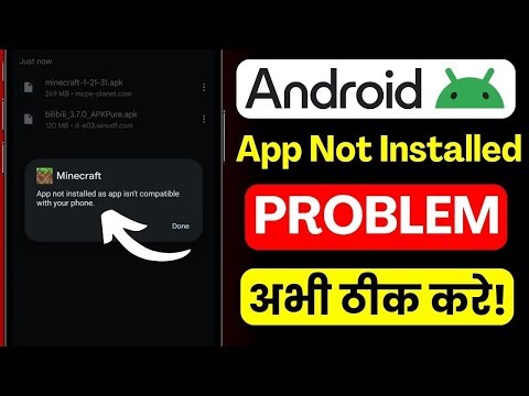 Android App Not Installed Fix 2026 | App Not Compatible | App Not Working
