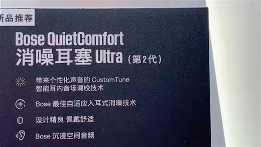 bose quiet comfort 消噪耳塞 ultra 2 大鲨4代 顶级降噪体验 蓝牙耳机 bose 大鲨4