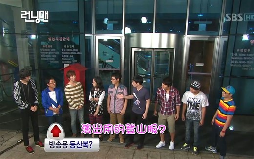 RunningMan 中字 E011.100919 Gary的隐藏摄像机（郑容和、金济东） 超清 中文字幕 720P RM EP011 高清 清晰