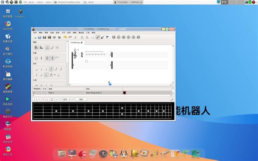 吉它六线谱编辑器tuxguitar