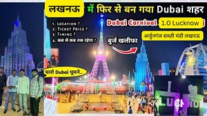 21 reactions | dubai theme carnival in lucknow location ~ Arjunganj #dubai #lucknow #viral | Photographycliclucknoww | Facebook