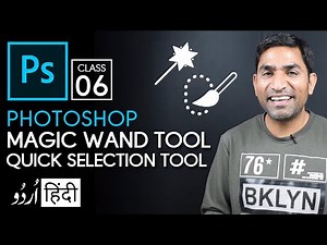 How to Make Selection with Magic Wand & Quick Selection in Photoshop in Hindi - Urdu - Class - 6