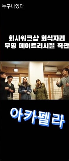 (Subscribe) The now-famous a cappella Maytree. #Maytree #Acapella #Christmas #Maytree