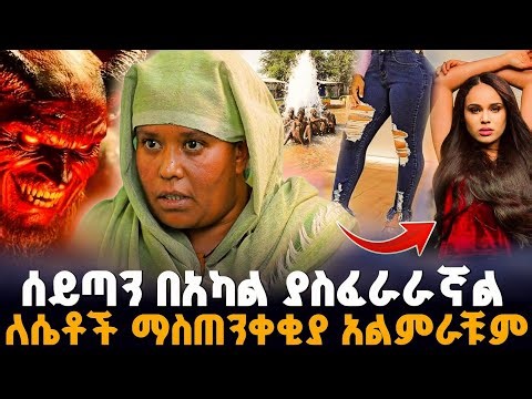 ዘመኑ አልቋል ! ለቆራቢዎች ማስጠንቀቂያ ከቅድስት ከኪዳነምህረት መልዕክት ! #orthodox