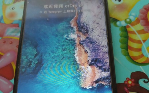 华为畅享8刷入crdroid开机过程