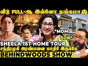 ப்பா..🔥வீட்டுக்குள்ள குட்டி Belgium நாடே இருக்கே..!😱சந்திரமுகி Sheela Vintage அரண்மனை Tour