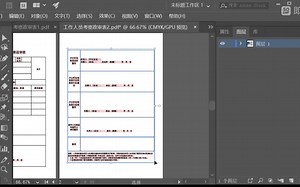 AI合并两个PDF文档的步骤