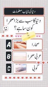 Quiz Time 🤦👩‍💼👩‍⚖️👩‍🏫👩‍🎓 #quiz #viral #quiztime #viralchallenge #challengetime