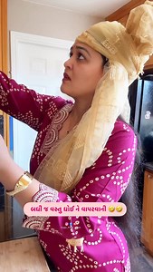 Badhi vastu dhovani j😂😂 #gujju #gujjujalso #gujjuchu #gujjucomedy #comedy #gujaraticomedy @bhavlo_bhamarado @pakau_parul | Gujju patel vibes