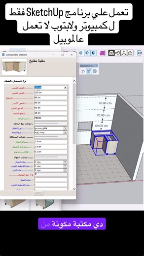 Interior Kitchen Design Tips Using SketchUp