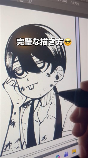 完璧な漫画が描けました！ #shorts