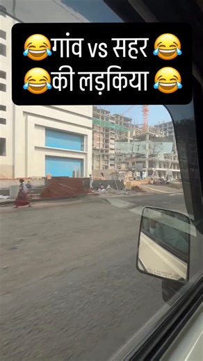 unknown1___111 on Instagram: "गांव vs सहर की लड़कियाँ 😂🫵. #funny #girl #girls #funnyvideos #bikelife Like and shere. Like-10M. Shere-10M. Comment-10M."