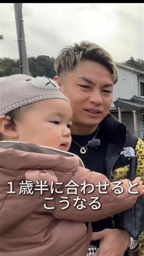 挑戦で生きる｜DREAM社長 on Instagram: "1歳半の息子に合わせるとこうなる！笑 守るべき存在ができたとき、 人は本気になる💪 逃げ道をなくした男のリアル🔥 #夫婦 #挑戦 #こども #家族 #父親"