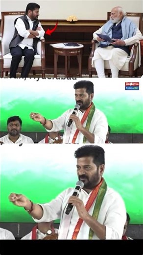 Revanth Reddy Comedy Trolls | Shorts | Viral | CM Revanth Reddy | Telanganafocus |