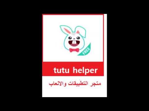 تحميل متجر الارنب الصيني توتو اب للكمبيوتر والاندرويد وشرح كيفية استخدام متجر الارنب الصيني