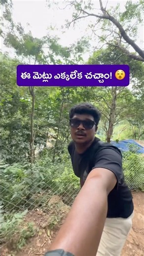 Katiki Falls, Araku Valley 💧