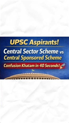 Central Sector vs Centrally Sponsored Schemes | UPSC 2026 🇮🇳 #UPSC #IAS #Prelims