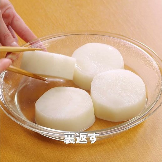【レシピ】キッコーマン 旨みひろがる 香り白だし 「やわらか鶏の白だしおでん」