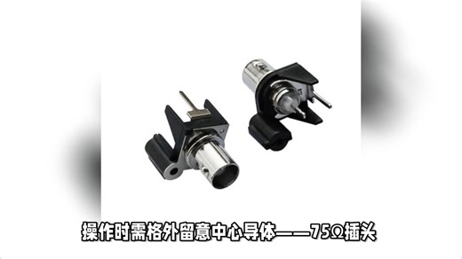 如何安全高效拆卸BNC插头